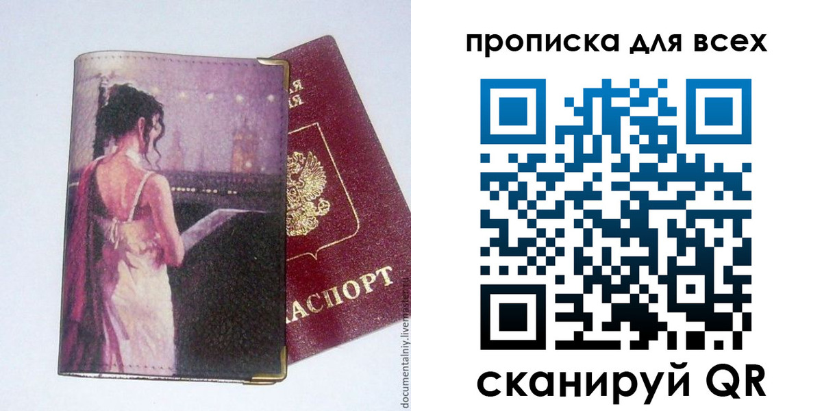 временная регистрация 2025 в Кимрах