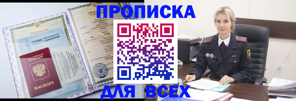 временная регистрация в квартире в Кимрах
