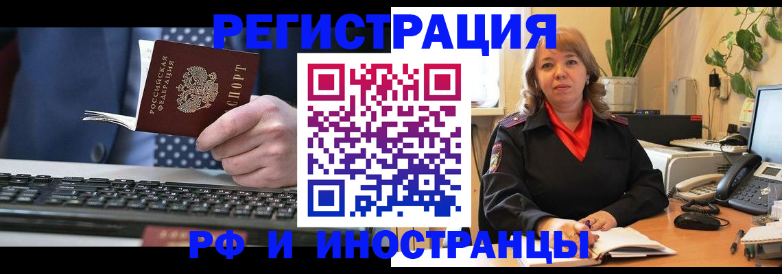 временная регистрация 2025 в Кимрах