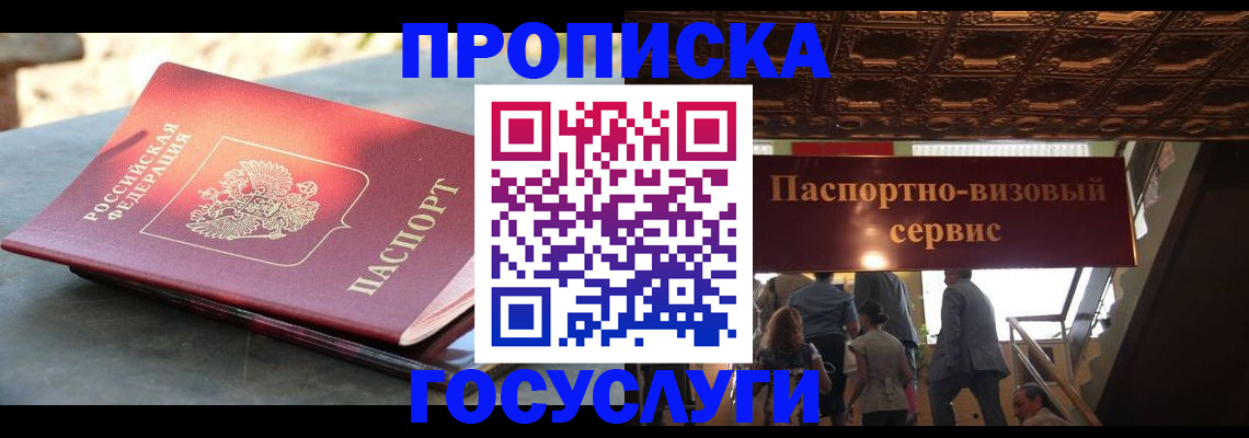 временная регистрация в квартире в Кимрах