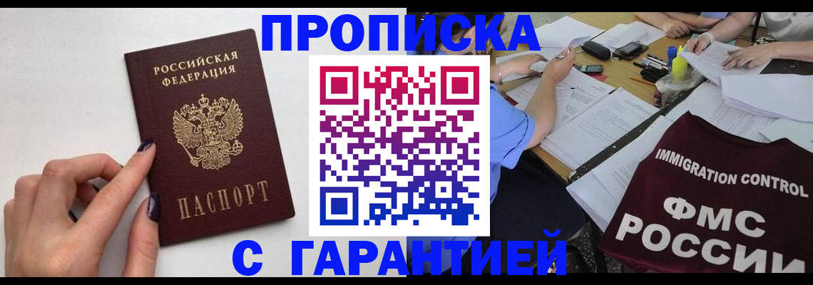 временная регистрация в квартире в Кимрах