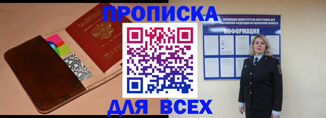 временная регистрация для школы в Кимрах