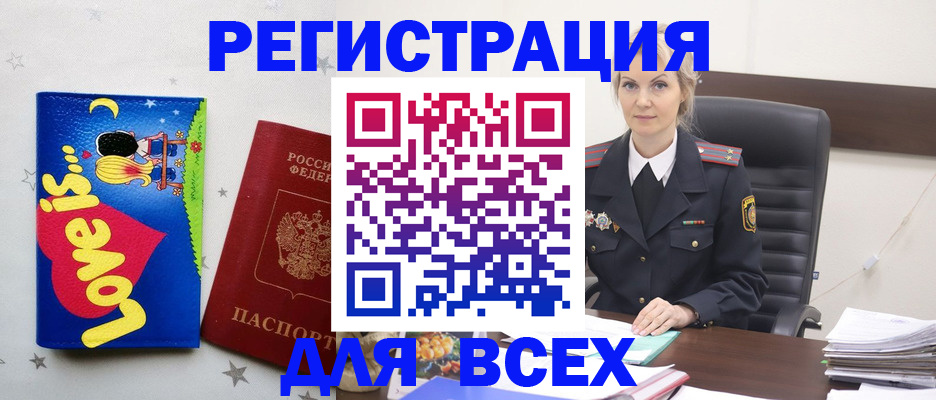 прописка 2025 в Кимрах