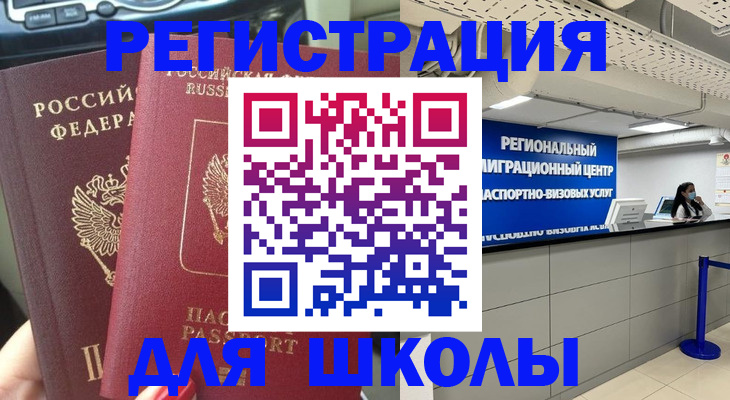 временная регистрация для всех в Кимрах
