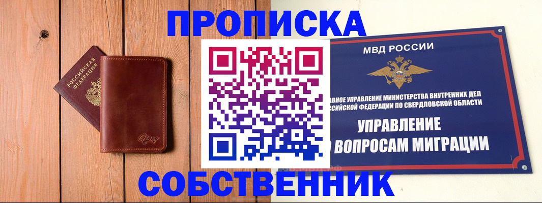 прописка в Кимрах