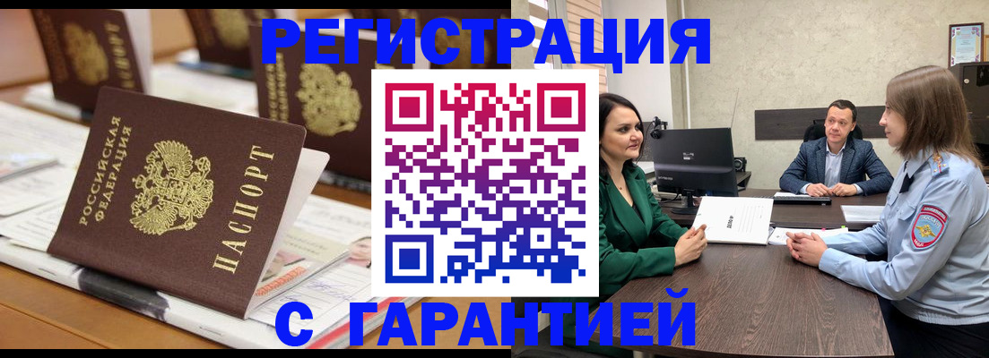 временная регистрация в квартире в Кимрах