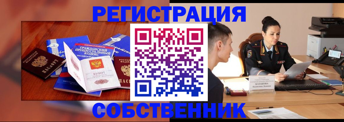 временная регистрация поиск в Кимрах